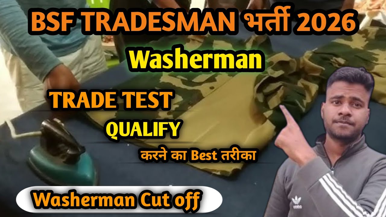 Bsf Tradesman bharti 2026 | Bsf Tradesman Washerman Trade Test 2026 | Bsf Tradesman Big update #bsf 