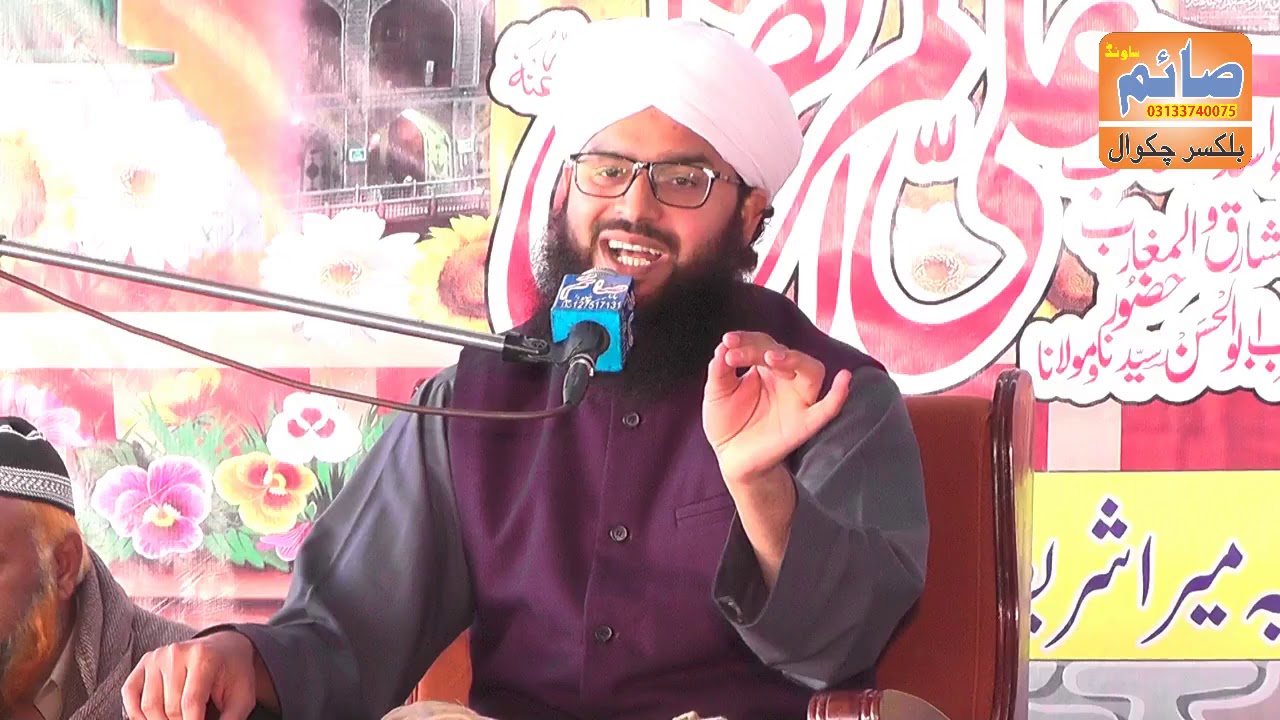 Historical Speach | Allama Sammar Abbas Qadri Attari | Shan E Imam Ali (a.s) | 13 Rajab 2020 Chakwal