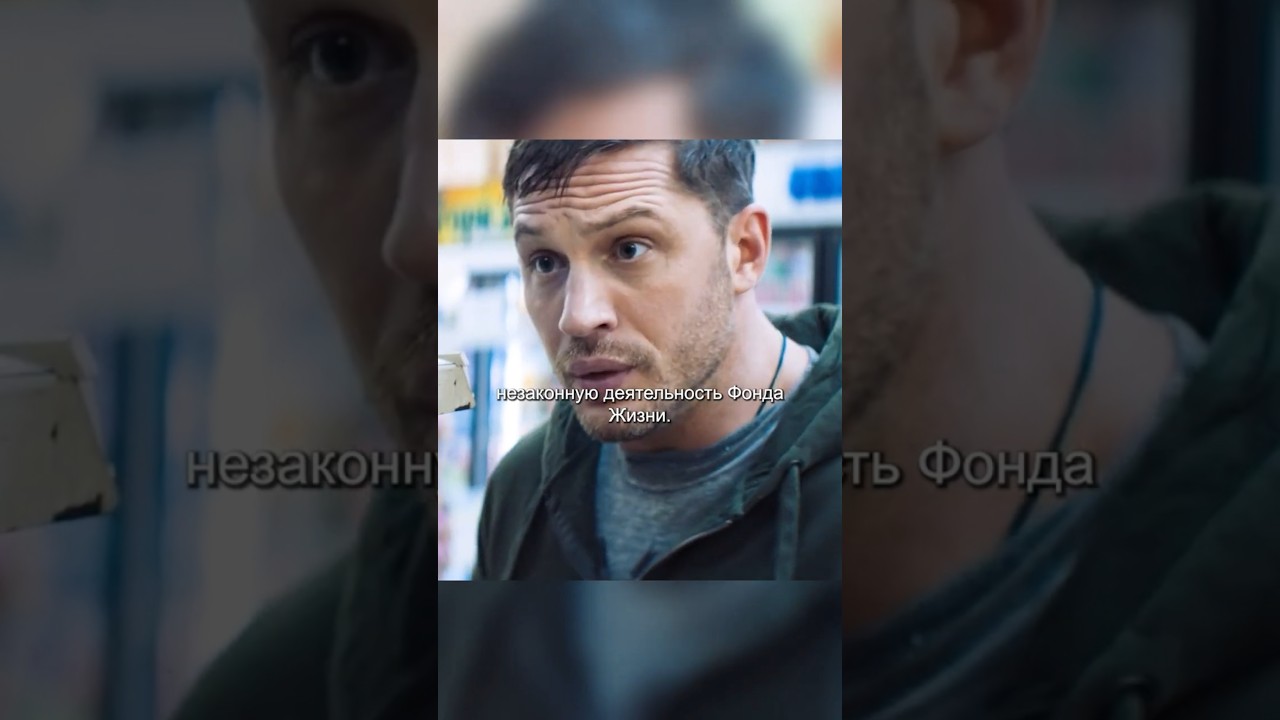Он проник в лабораторию и заразился симбиотом