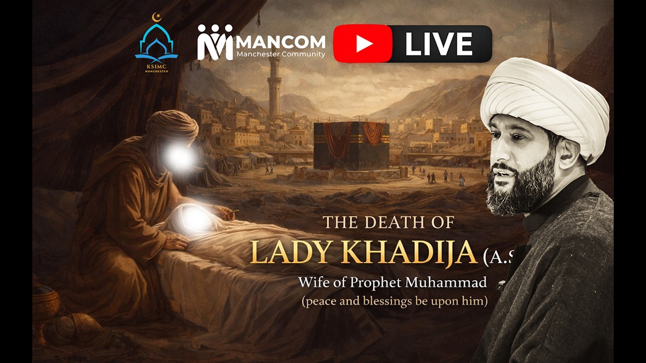 Ramadhan 2026 | Wafat Lady Khadija | Defending the Quran & Masjid P1 | Sheikh Jaffer Ladak | MANCOM