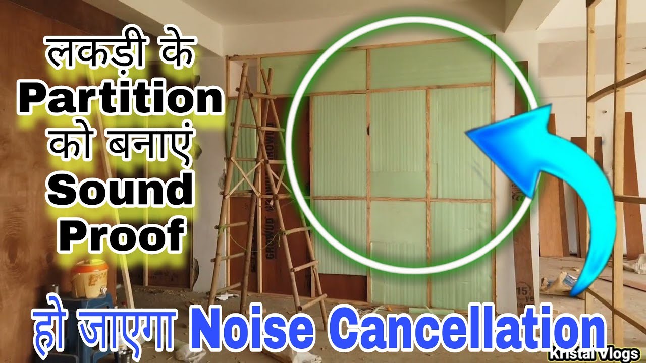 सही है 👉 Noise Cancellation in Wooden Partition 🚪 | Soundproofing in Wooden Rooms