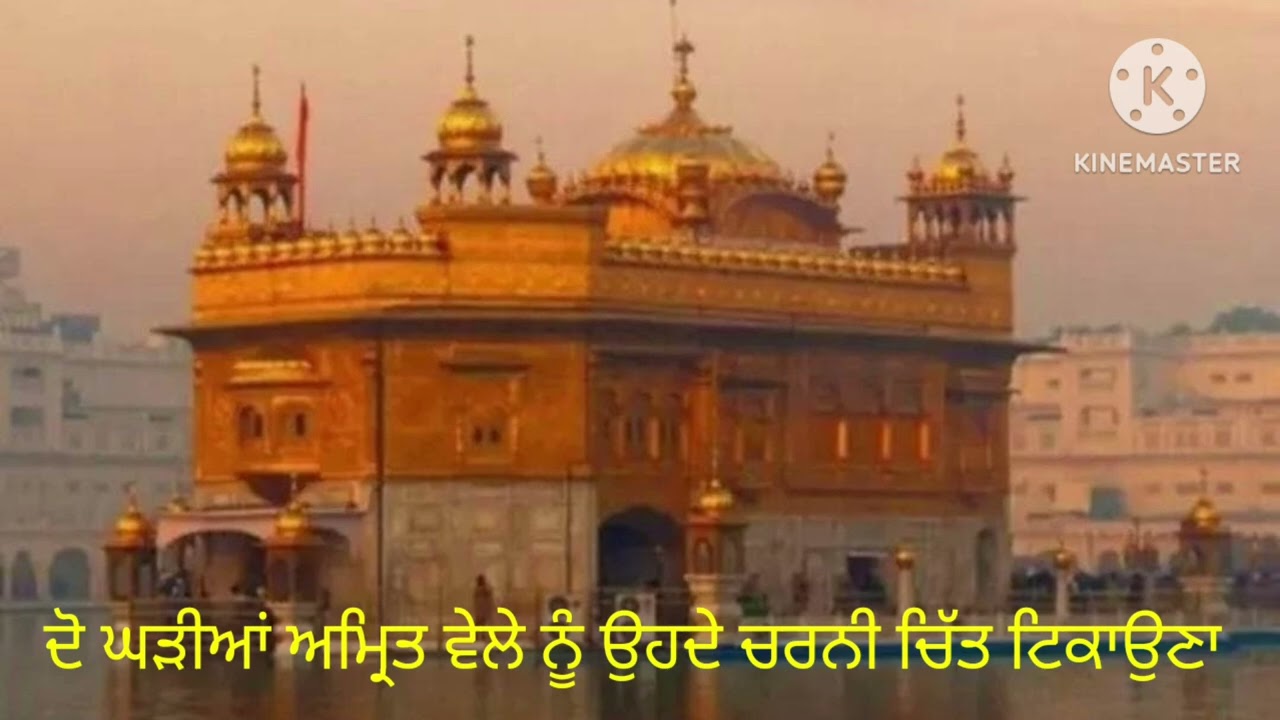 🪷🙏🏻 ਨਾਂਮ ਜੱਪ ਲੈ ਜਿੰਦੜੀਏ ਨੀ🙏🏻🪷ਢੋਲਕੀ ਵਾਲਾ ਸ਼ਬਦ 🪷🙏🏻#☬Wmk #☬