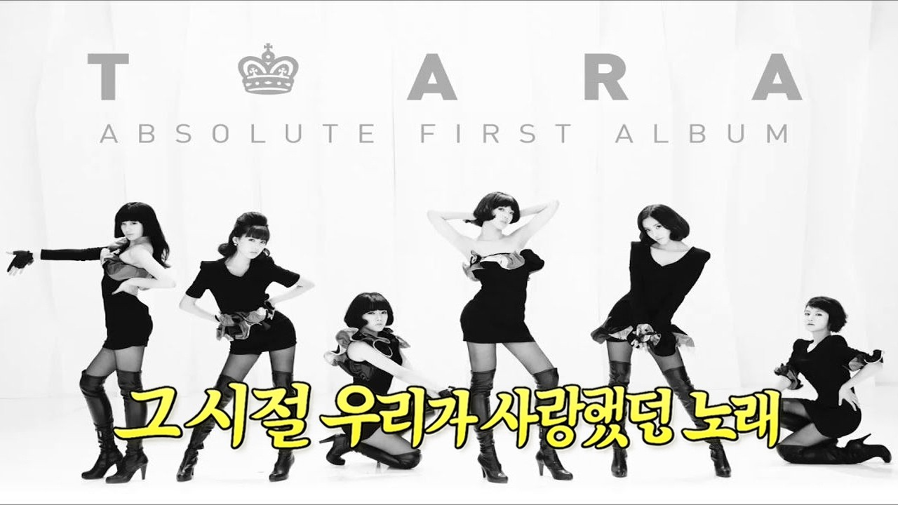 그때 우리가 사랑했던 노래 | The Songs We Once Loved – SG워너비 · 티아라 · 씨야 · SS501 추억의 K-Ballad – Geuri-um Studio