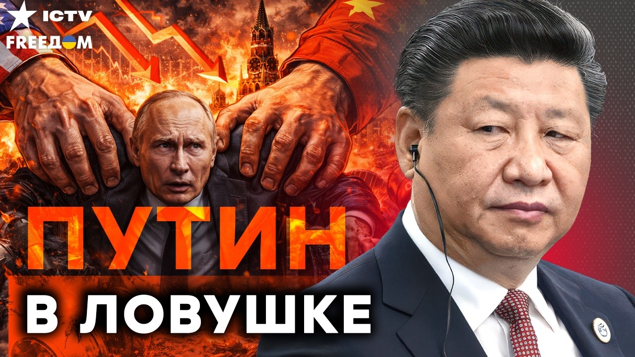 КРАХ НЕФТЯНОЙ МАФИИ! США ОТРЕЗАЛИ Россию — КИТАЙ В ЯРОСТИ ИСТЕРИТ!