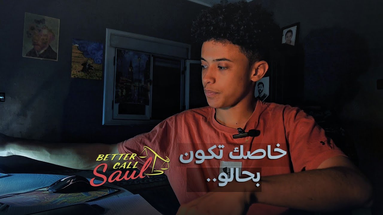 نظرية متحشمش تخربق | زفـــير خالد 🌬
