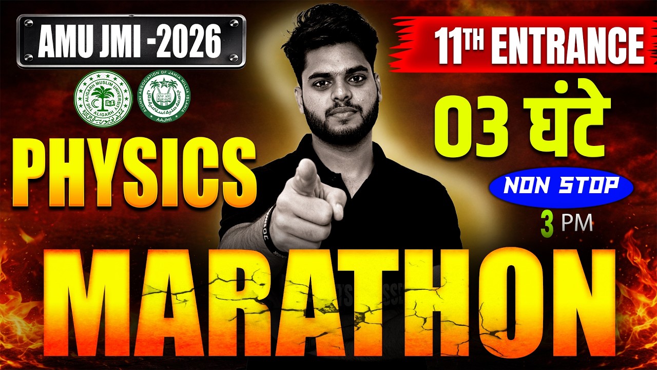AMU / JMI 11th Science, Diploma Entrance Exam 2026 | Physics Marathon 🔥