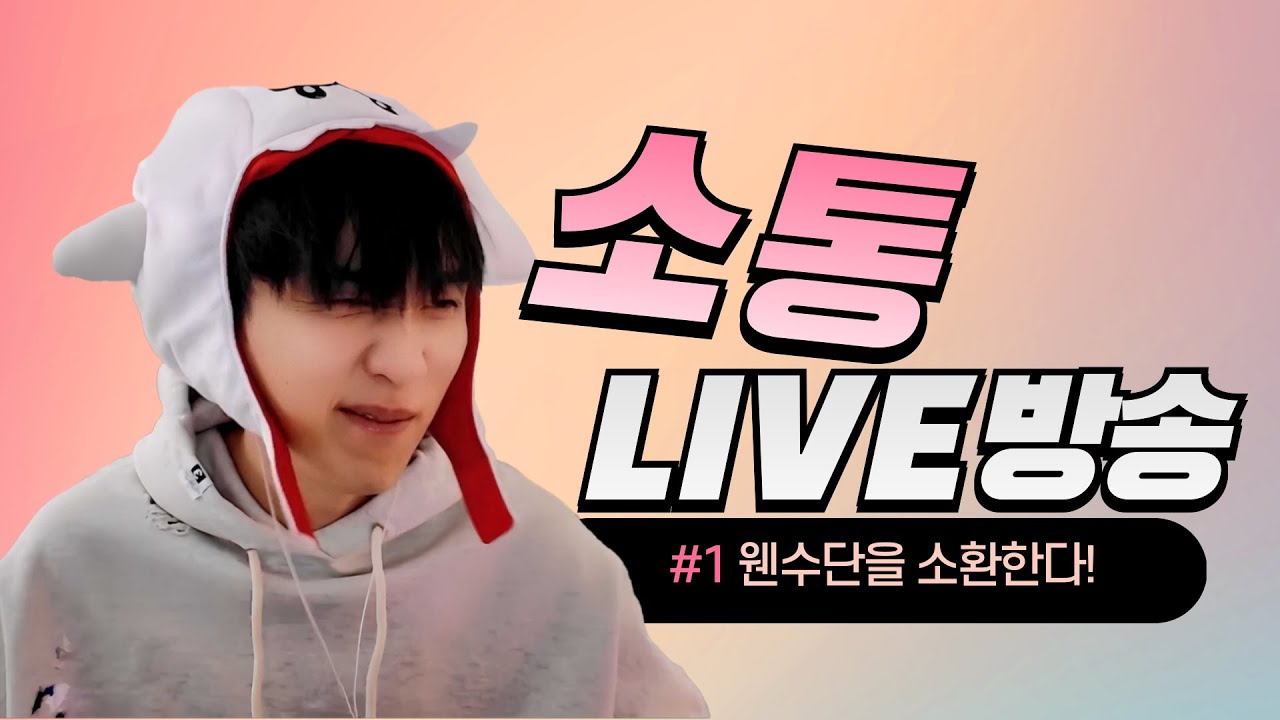 짧방 #소통#팬텀하츠