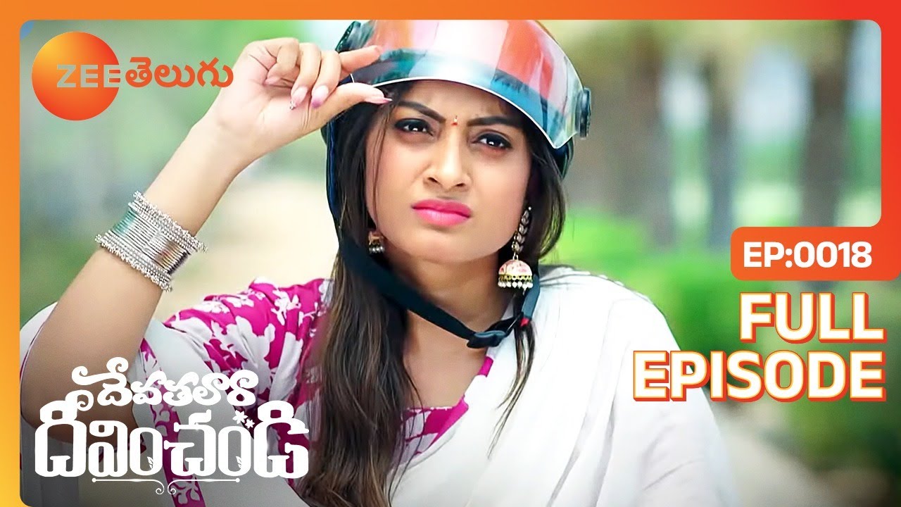 ప్రేమ తోటి నిను నిన్ను అందు | Devathalaara Deevinchandi | Full Ep 18 | Zee Telugu | 21 May 2022