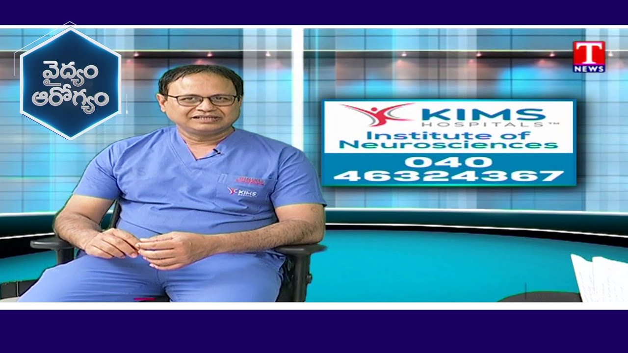 Vaidyam Arogyam | Brain Tumor Symptoms | Dr.Manas & Dr. Y.B.V.K. Chandrasekhar | Kims Hospital TNews