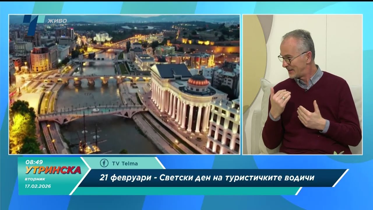 РАЗГОВОР - Предизвиците на туристичките водичи во Македонија -  Елвир Садиковиќ Вили