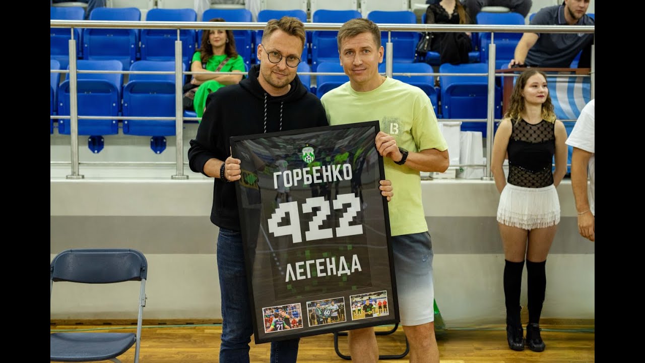Горбенко - Легенда Столицы