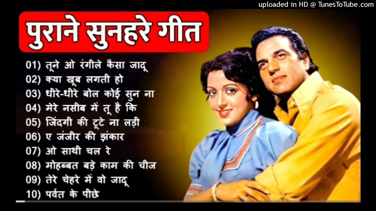 पुराने सुनहरे गाने l Old Is Gold l Bollywood classics song l #oldisgold​​ #bollywoodclassic​​ #80s​
