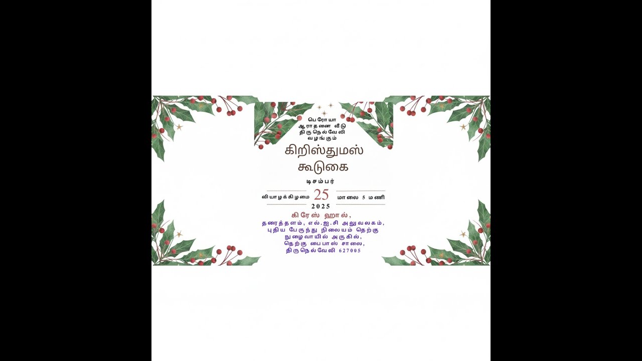 Berea House of Worship Christmas Get-Together 2025