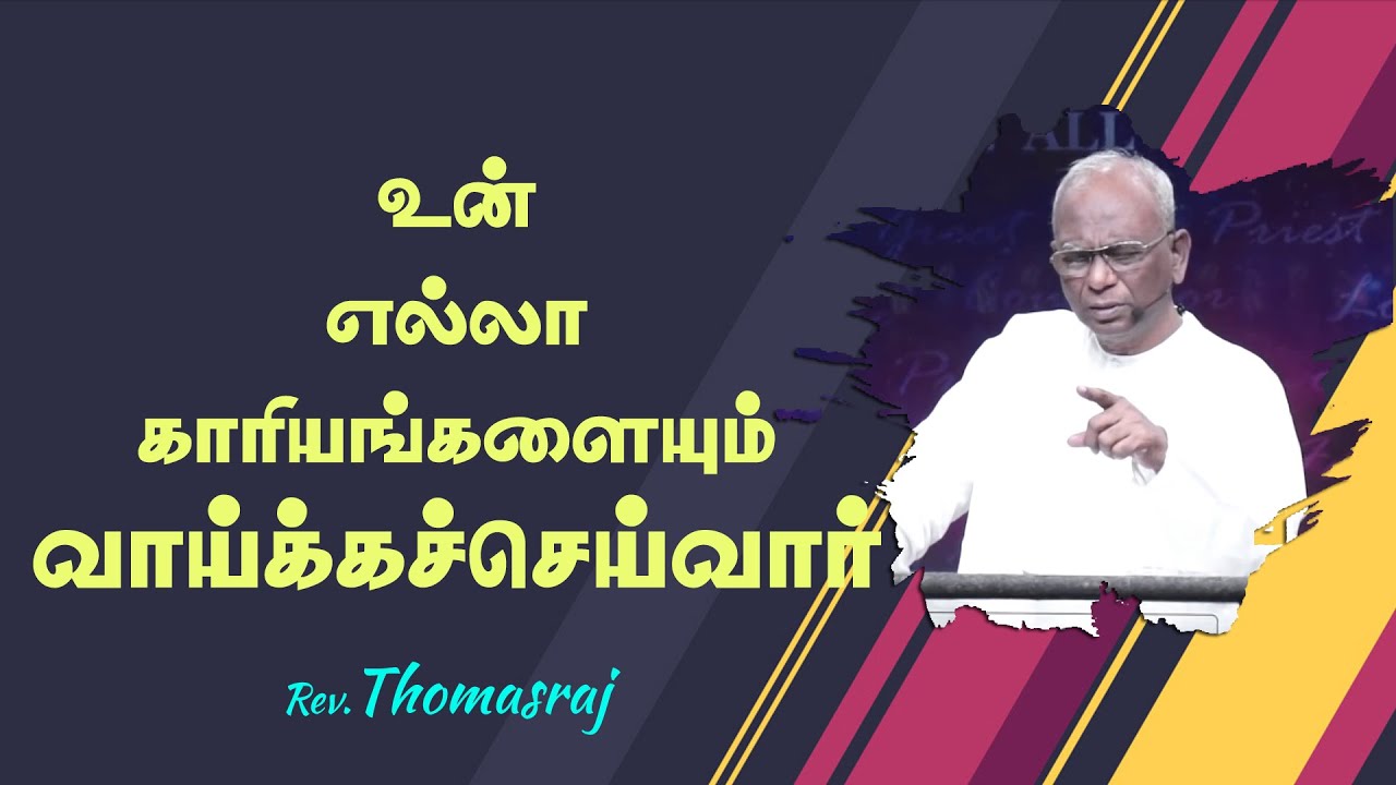 Whatever You Do Shall Prosper | Pas Thomasraj | Tamil Christian Message