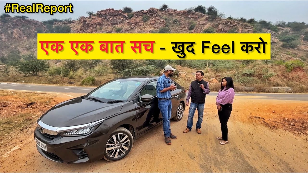 New Honda City 5th Gen की सामने है पूरी हकीकत - 100% ईमानदारी के साथ !