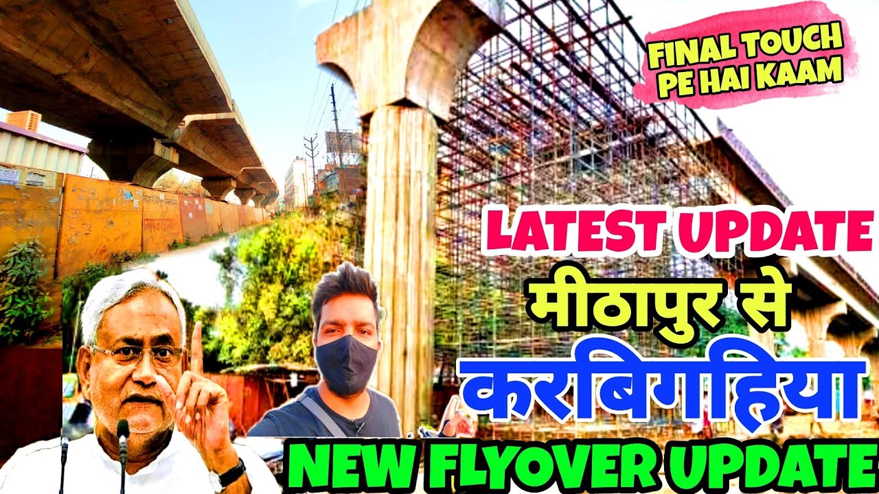 Mithapur To Karbigahiya New Flyover Update || Karbigahiya New Flyover || Mithapur Gumti Road Status