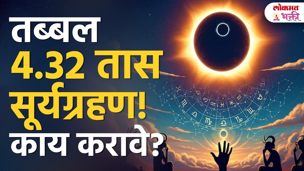17 February Konasathi Golden Period? Kay Karave? Sutak Kaal Kadhipasun? | SG3