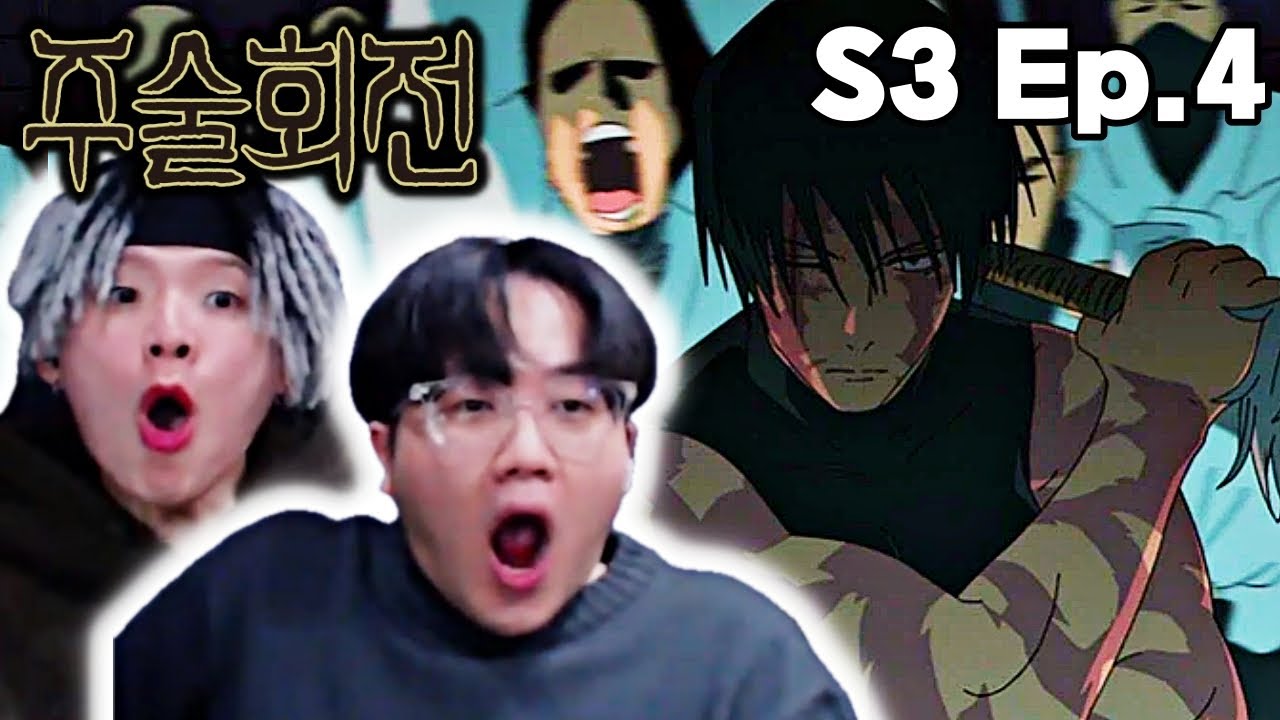 【사멸회유】