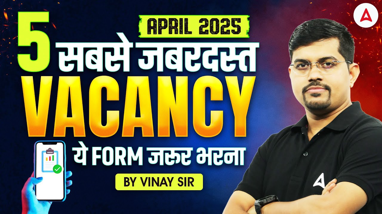 Top 5 Upcoming Govt Jobs 2025 | Best Govt Vacancy March 2025 | ये FORM जरूर भरना | Vinay Sir