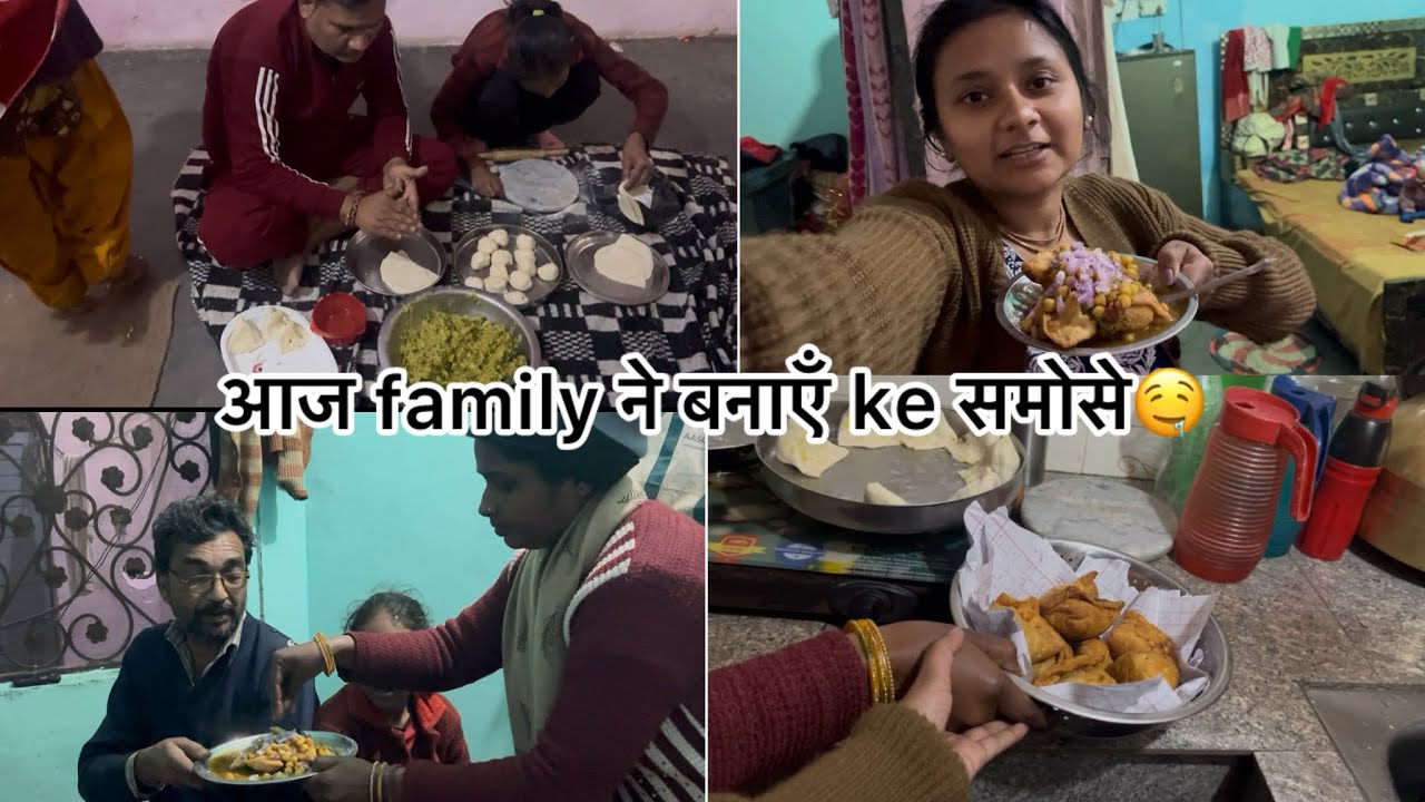 family ने ये क्या बनया समोस😱#familyvlog #2026 
