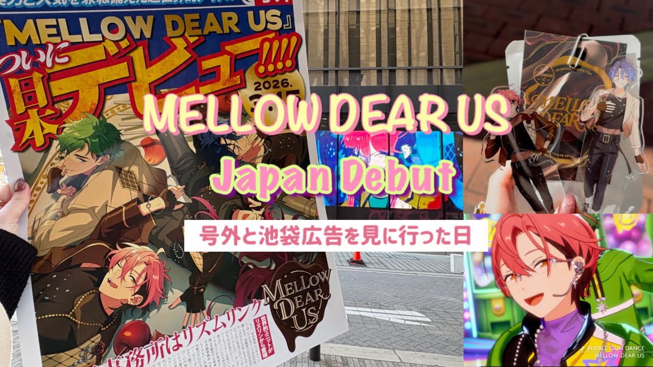 【vlog】メロアス日本デビュー号外と広告を見に行った日