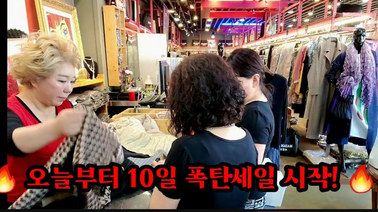 [마담로즈패션] 🔥단 10일! 3월 22~31일 사계절 폭탄세일 시작!🛍️