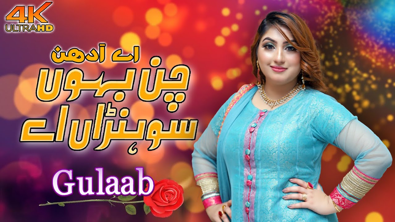 Gulaab || Ay Ahdin Chan Baon Sohnra Ay || Jauharabad Show