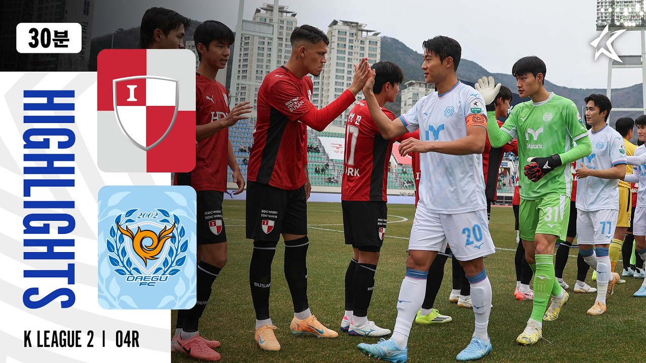 [30분 하이라이트] 하나은행 K리그2 2026 4R 부산 vs 대구 | Busan vs Daegu (26.03.22)