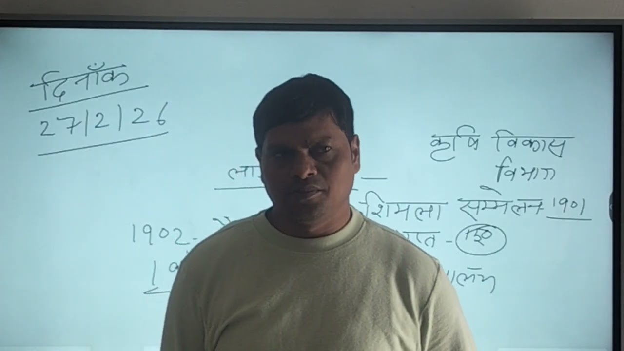 27/02/2026 प्रारंभिक शिक्षा 