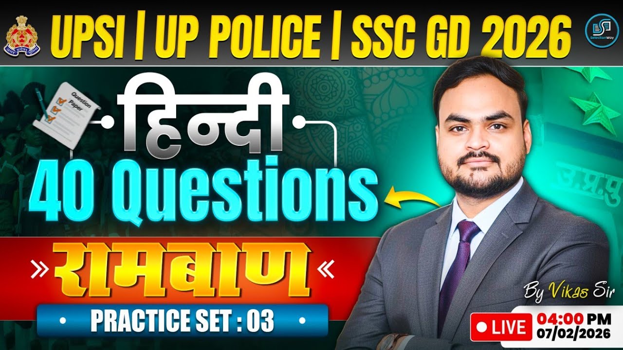 UPSI Hindi Practice Set 03 | UP Police & SSC GD 2026 | 40 Most Important Questions | Vikas Sir