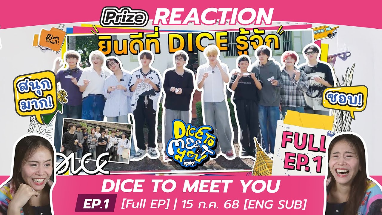REACTION DICE TO MEET YOU EP.1 [Full EP] | 15 ก.ค. 68 [ENG SUB]