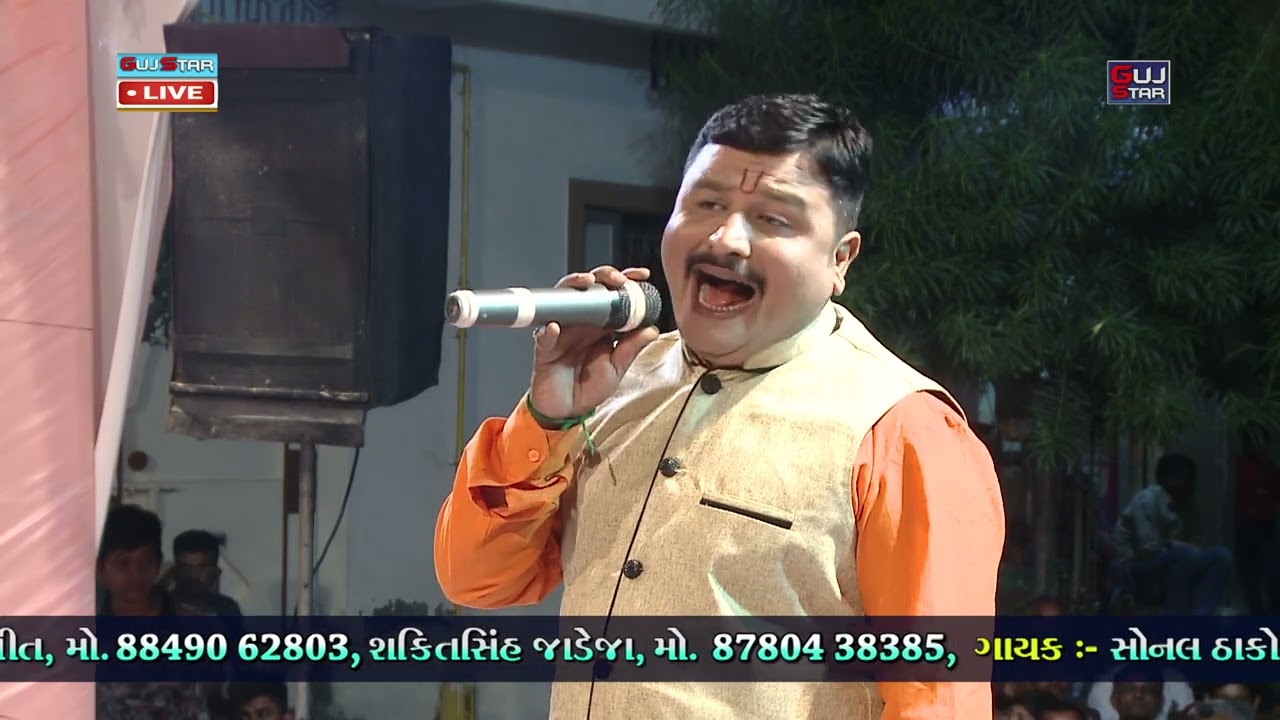 Kanesharadham Na Ramapir || Live - 02 || કનેસરાધામના રામાપીર  || ચમત્કારી બાલાજી ગ્રુપ - રાજકોટ