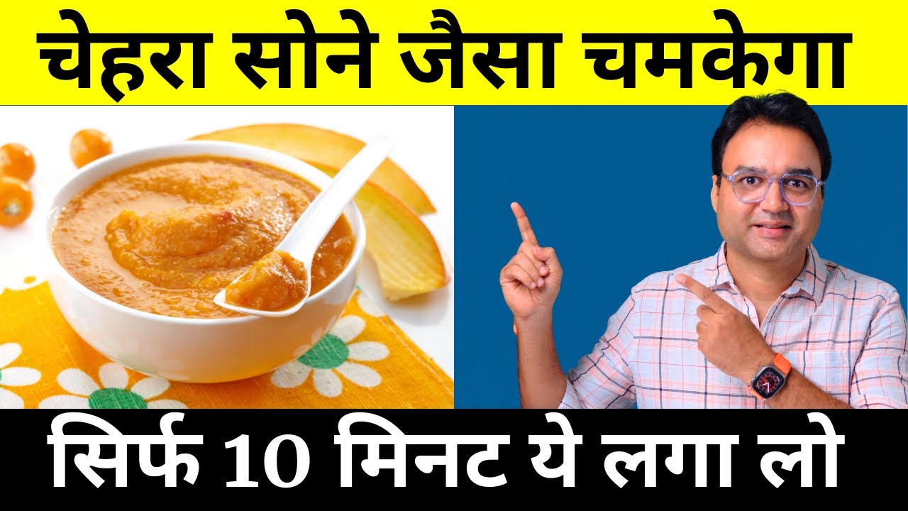 सिर्फ 10 मिनट चेहरे पर लगाएं, 20 फेशियल जितना ग्लो पाएं  | Natural Ingredients For Glowing Skin