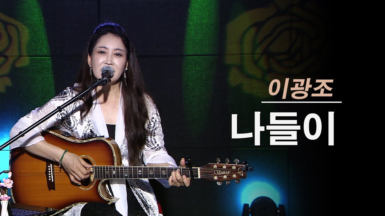 나들이 -진태령 (원곡 이광조)