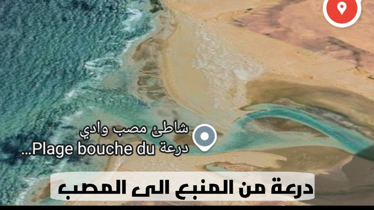 نهر درعة أطول أنهار المغرب#سبو_النهر_الصناعي🇲🇦