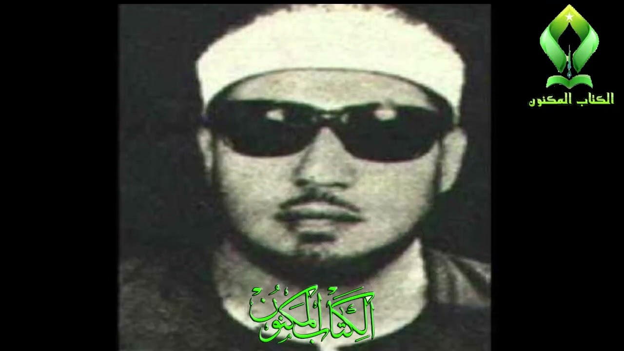 الشيخ محمد عمران ما تيسر له من سورة البقرة تسجيل خارجي نادر عن اذاعة اذربيجان