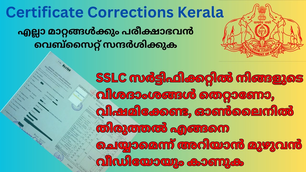 Correct Kerala SSLC/HSC Certificates Online: Easy Steps Explained!