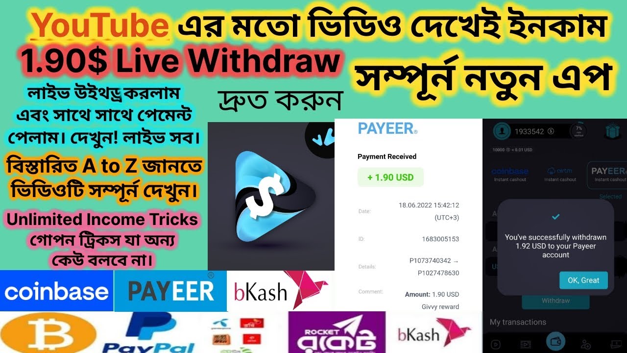 Givvy Videos App Live Withdrawal Proof | Givvy Unlimited Tricks | Givvy Videos Problem | Tech Partho