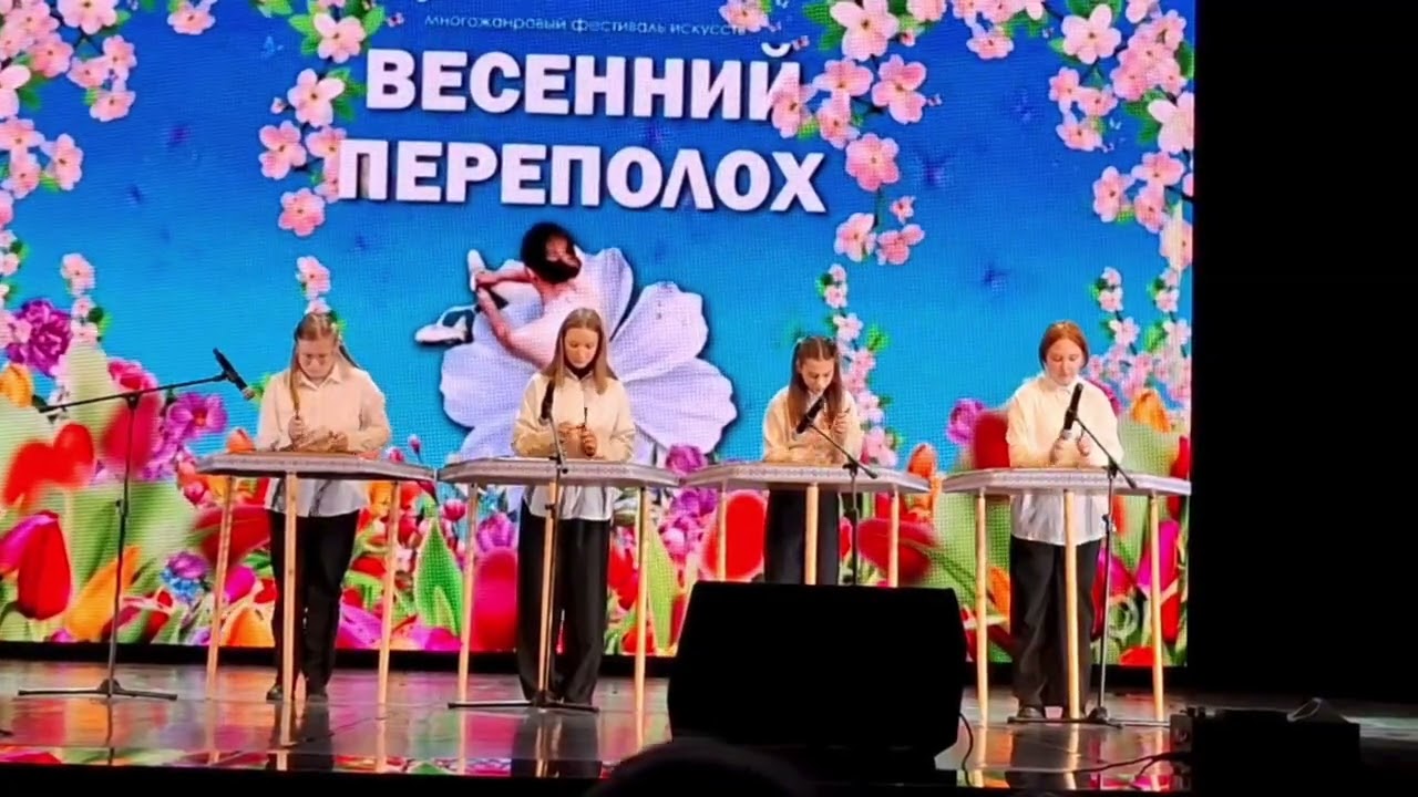 Ансамбль 