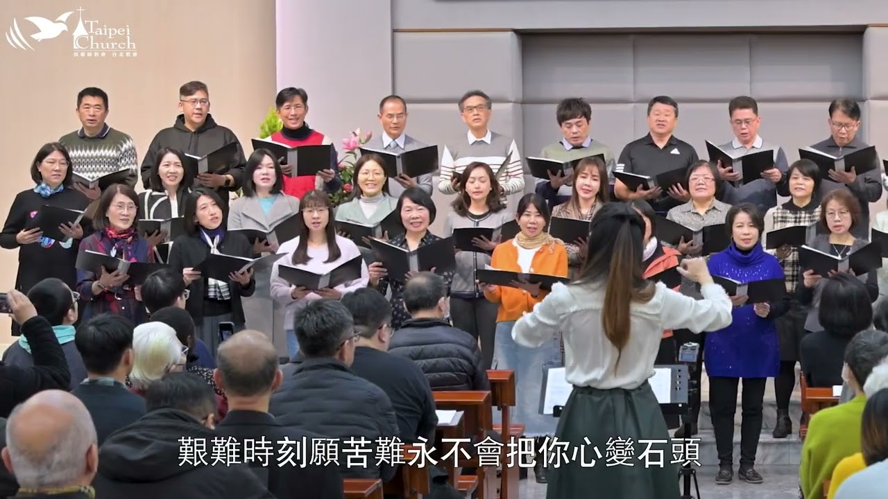《你並不獨行》 古愛爾蘭詩/ 臺北教會成人詩班