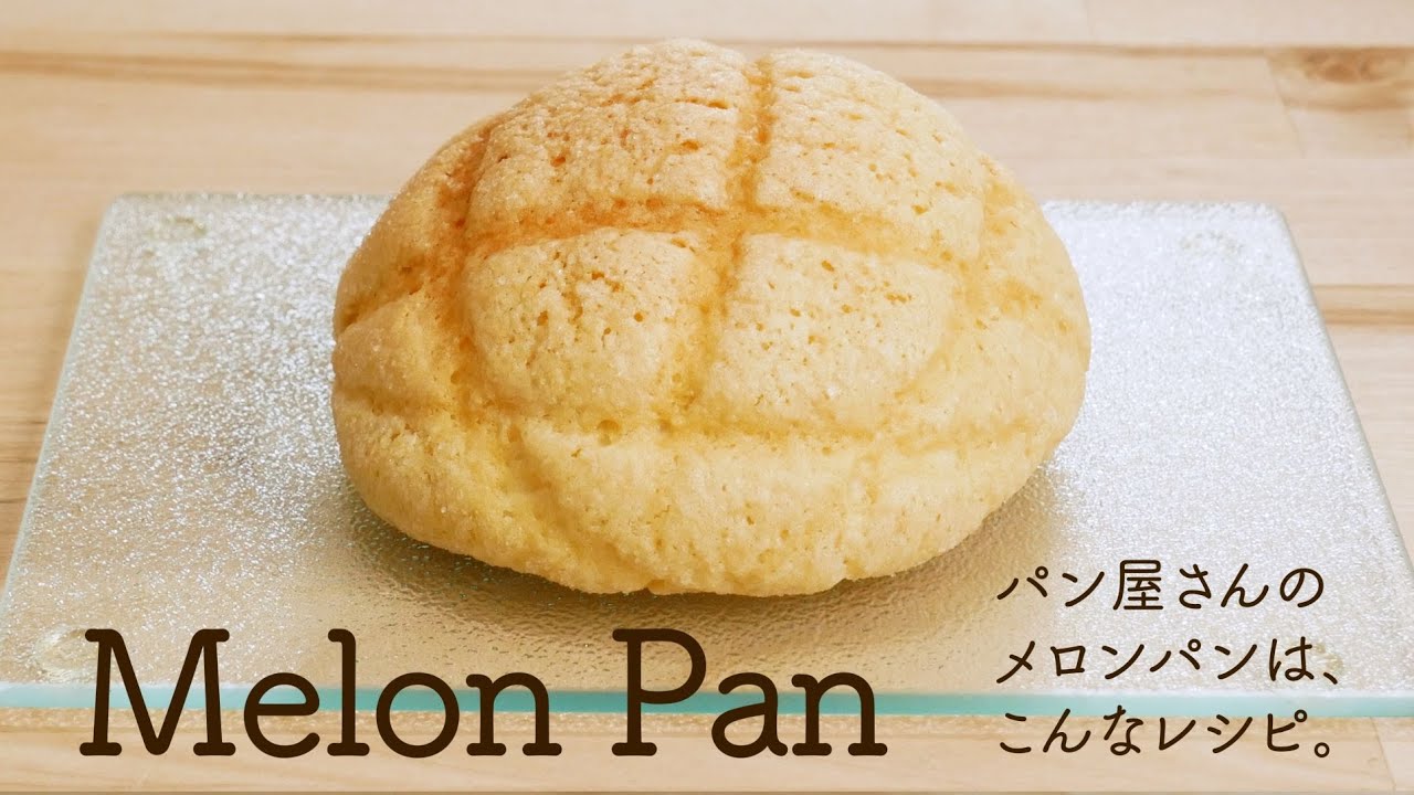 How to make Melon pan【メロンパン】日式甜瓜包
