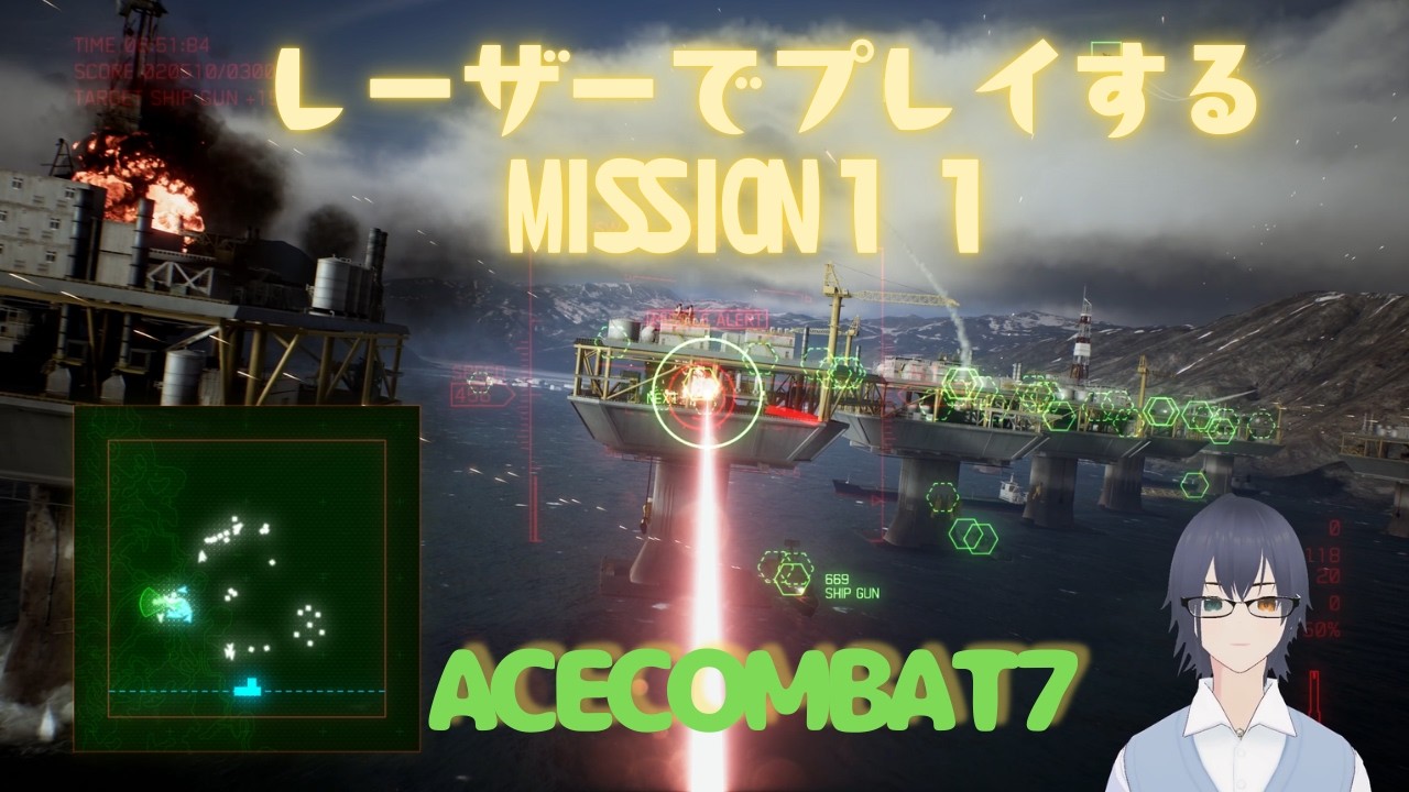 ACE難易度レーザー兵装で敵洋上基地を破壊していくーADF 11F Mission11 FleetDestruction　#Acecombat7 #エースコンバット7