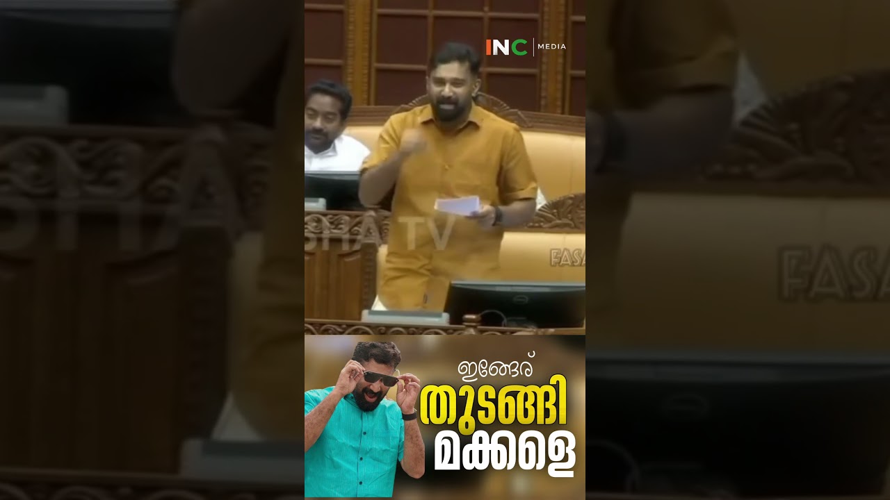 ബൽറാം തുടങ്ങി മക്കളെ.. | VT Balram