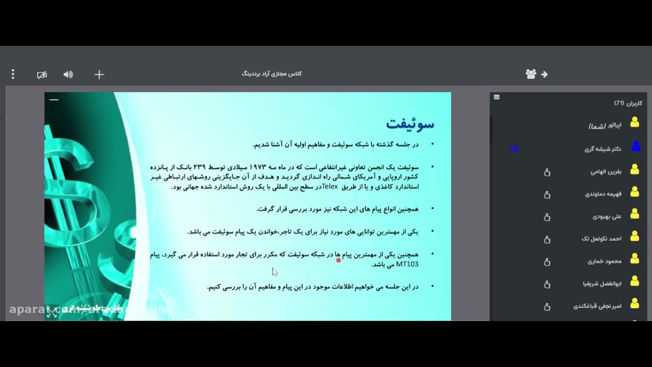 سوئیفت