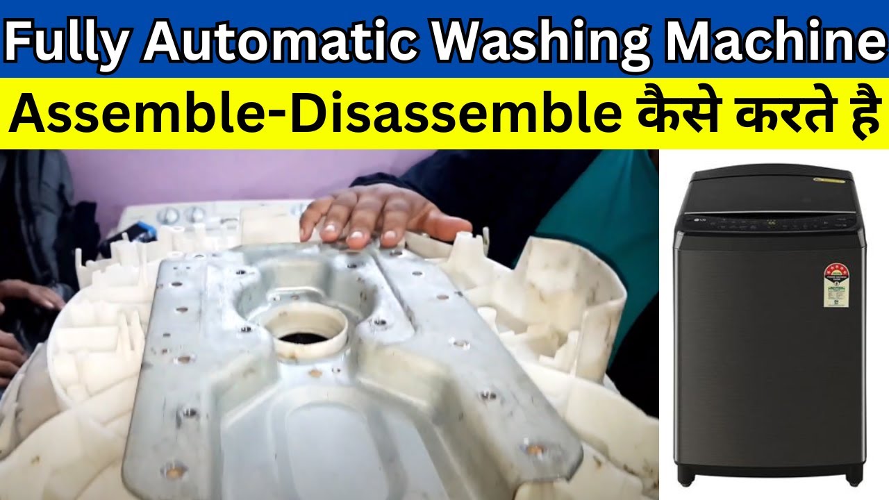Fully Automatic Washing Machine Assemble-Disassemble कैसे करते है जानिए इस Video में