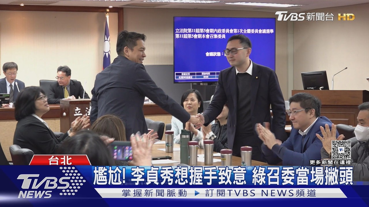 立院藍白合沒變! 綠搶8席 藍搶7席讓白1席｜TVBS新聞 @TVBSNEWS01