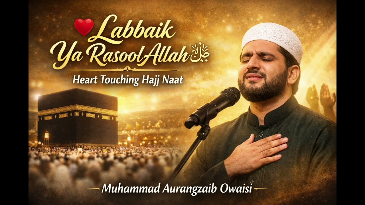 (Emotional) ❤️ Labbaik Ya RasoolAllah ﷺ🕋 Heart Touching Hajj Naat✨ Muhammad Aurangzaib Owaisi