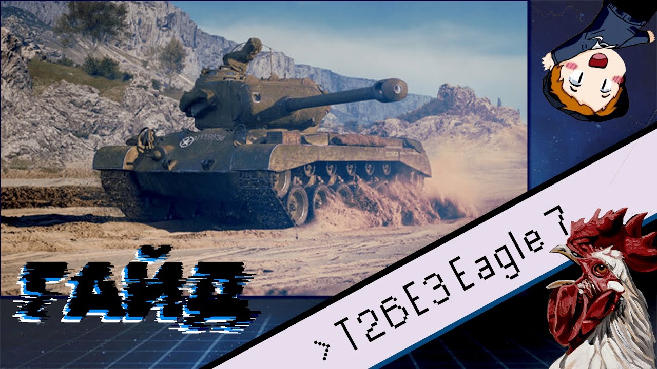 T26E3 Eagle 7 