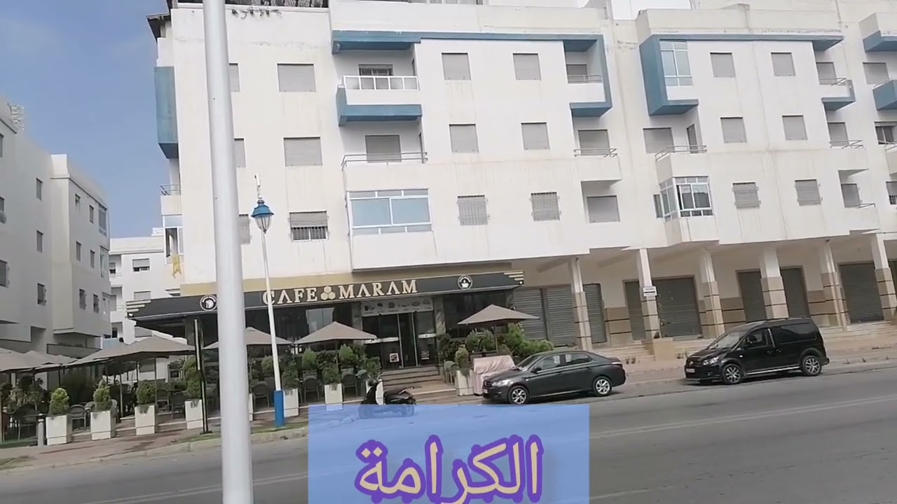 Martil شارع البيت العتيق