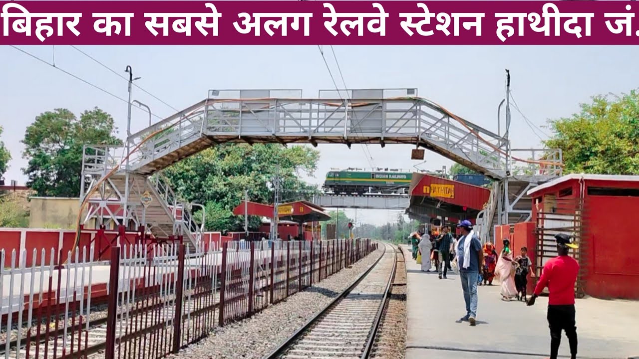 Hathidah Junction Railway Station Full Details |